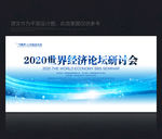 科技