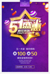 五一海报