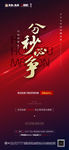 特价房活动海报