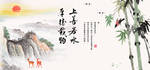 上善若水 厚德载物