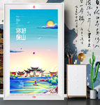保山