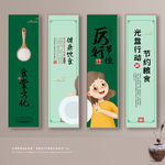 光盘行动 节约粮食