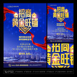 黄金旺铺招租