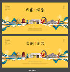 东营