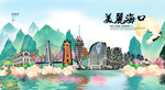海口