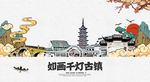 千灯古镇旅游