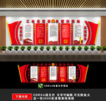 工会文化墙