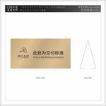 交付标准导视素材