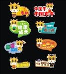 举牌