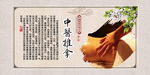 中医推拿文化海报