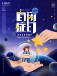 自闭症