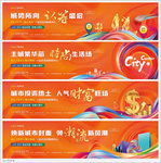 商业地产围挡