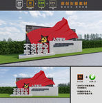 党建公园