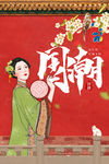 国潮