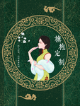 旗袍