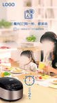 家用电器海报