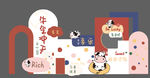 牛宝宝百日宴