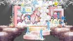 高端粉色生日