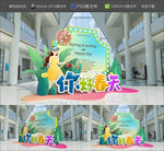 春季 堆头