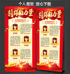 榜样的力量 个人展架