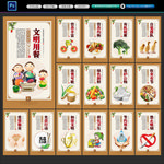 餐厅文化