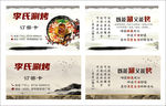 古典名片