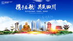 四川