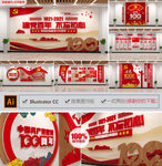 建党100周年展厅文化墙
