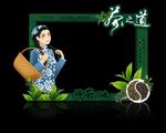 茶海报