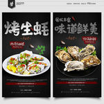 羊肉串
