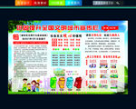 巩固创文宣传栏
