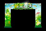 最美春天门楼
