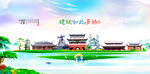 建瓯