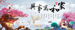 新中式桃花麋鹿装饰画