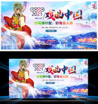 戏曲