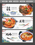 冒菜海报