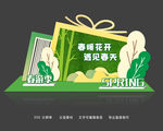 春季春天美陈造景打卡点造型