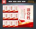 党建标语