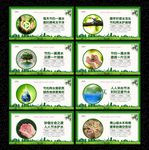 节约用水
