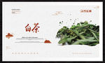 白茶