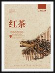 红茶
