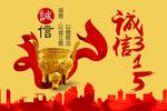 诚信致远