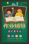 辅导班