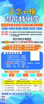 潜能训练营