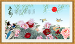 花开富贵