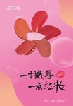 化妆品节