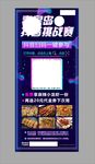 抖音美食海报