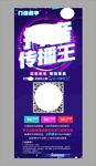 抖音海报