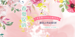 春季上新