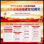 学习党史